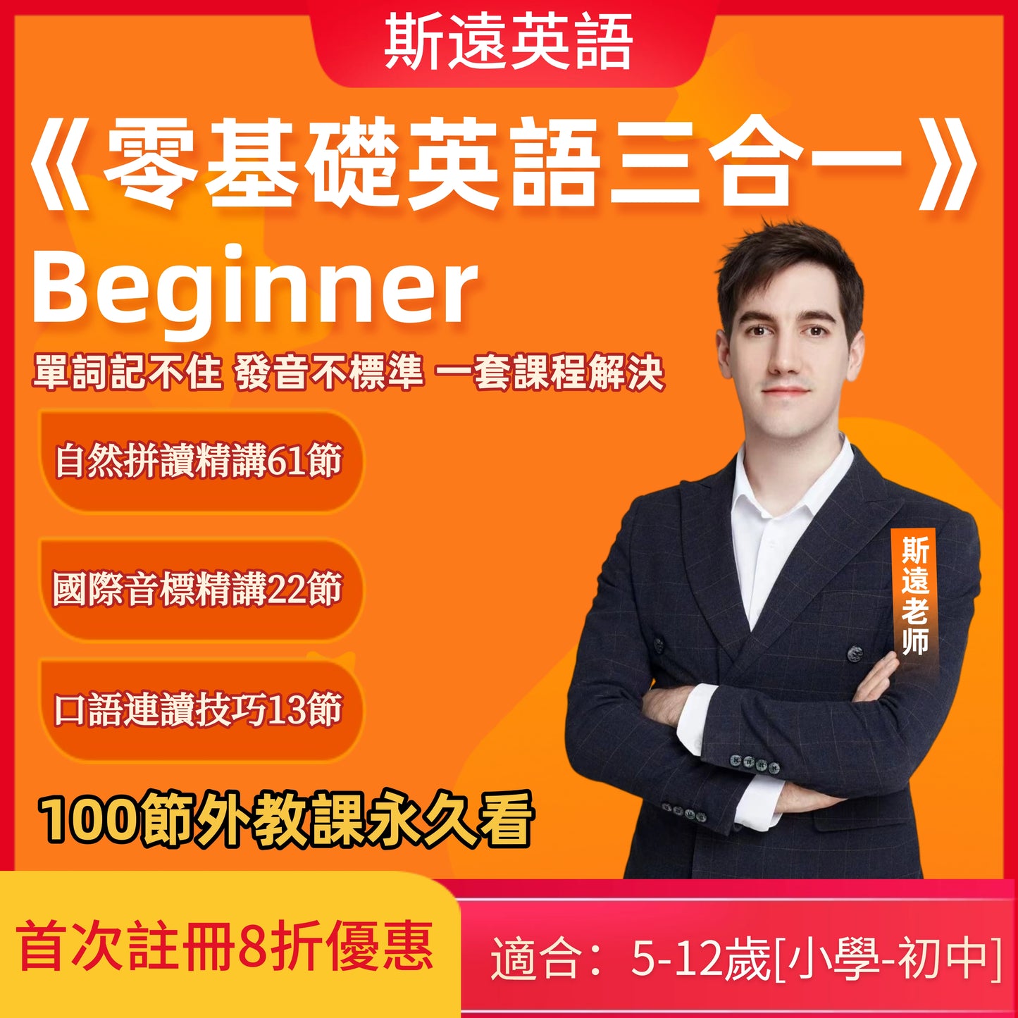 零基础入门三合一 Beginner