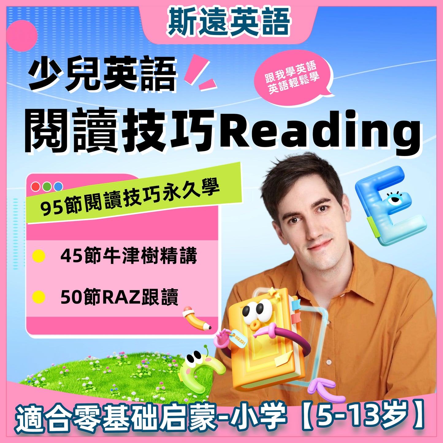 入门阅读技巧 Reading